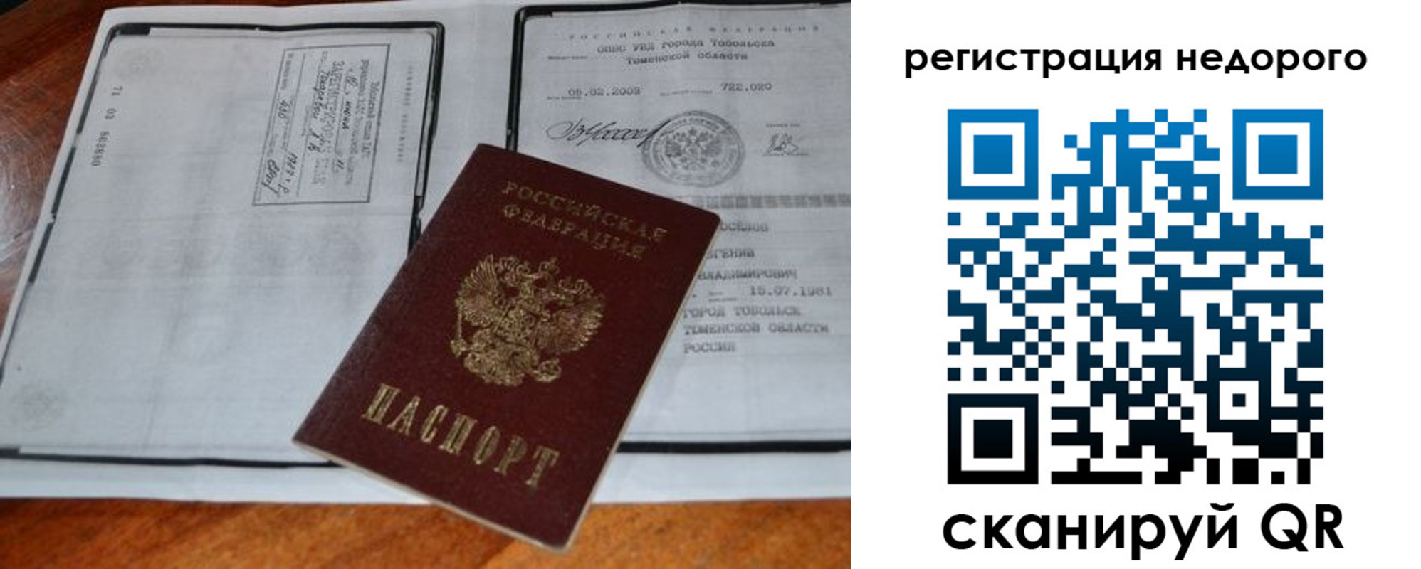 временная регистрация госуслуги в Домодедово
