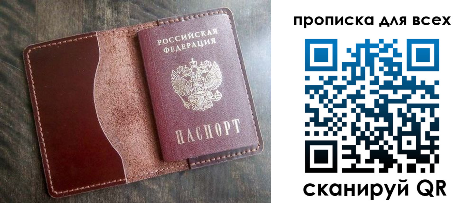 временная регистрация 2025 в Домодедово