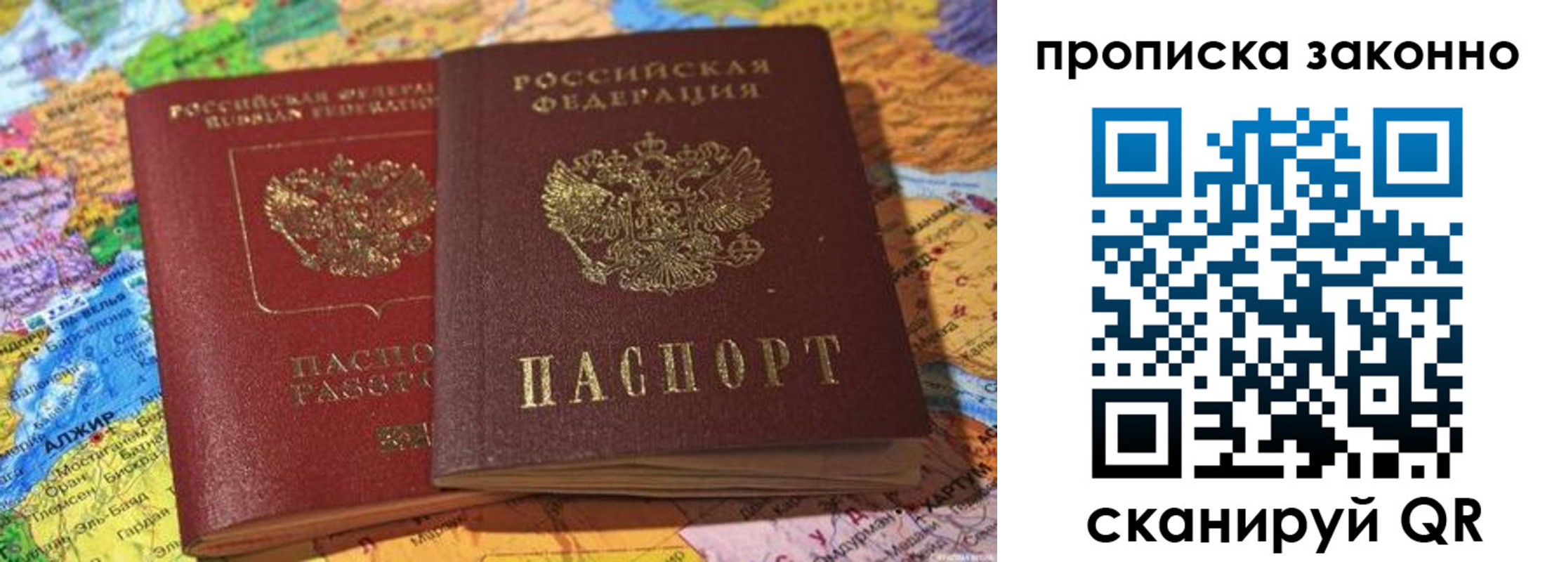 временная регистрация в квартире в Домодедово