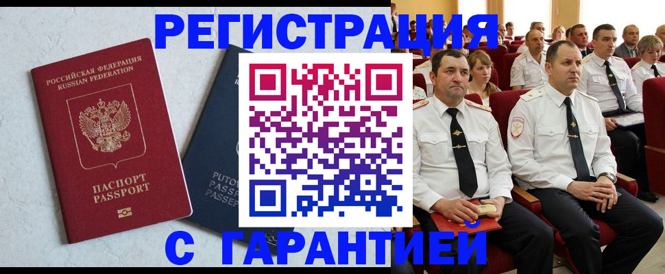 найти адрес прописки в Домодедово