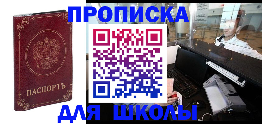 временная регистрация законно в Домодедово