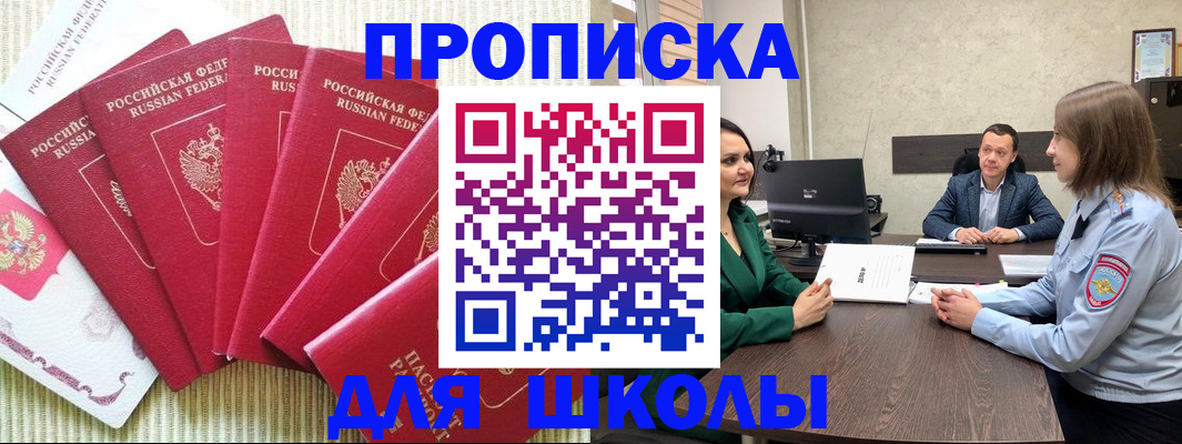 временная регистрация госуслуги в Домодедово